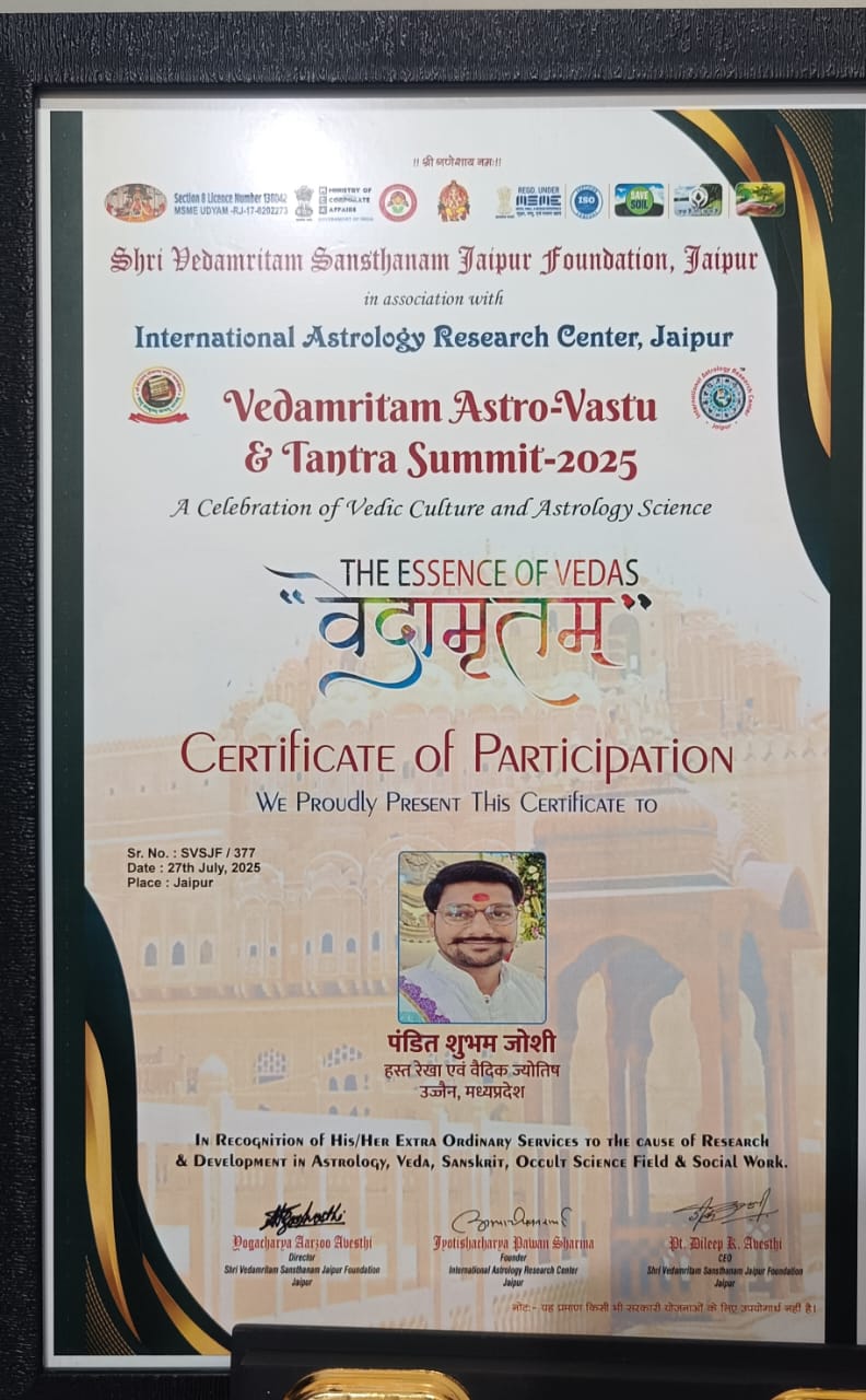 कालसर्प दोष पूजा